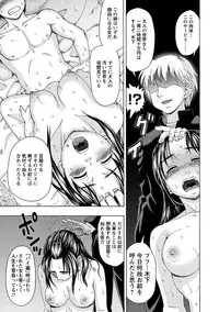 [Shiraishi Nagisa] Mesuinu Catalog Choukyou Inpu [Digital]