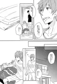 (SUPER23) [udon2soba (Tenpura Tamao)] Onaji Ana no Nantoka (Free!)