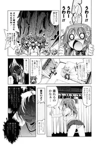 生膣ひゃくぱぁせんと！- Vol.01 Chapter 1