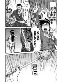 [Tsunagami Inomaru] Magicaliz Vol.1