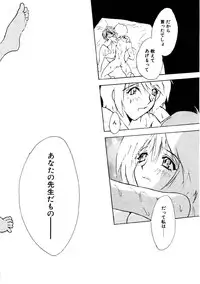 [Rocket Kyoudai] Love Story o Kimi ni... ♥