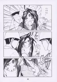 [Studio Rakugaki Shachuu (Tukumo Keiichi)] Aan Joou-sama (Ah! My Goddess)