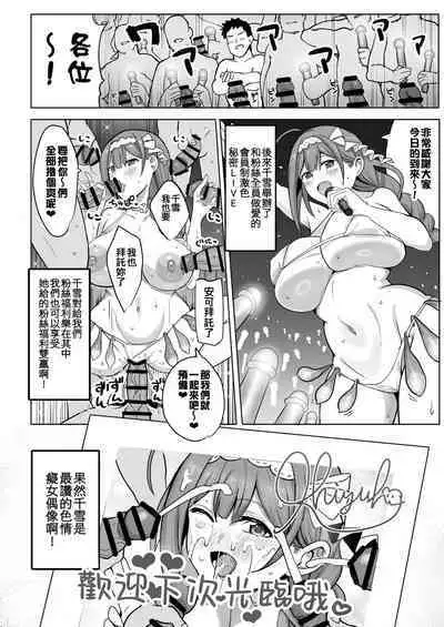 Bakunyuu Bakushiri Soap-jou Kuwayama Chiyuki