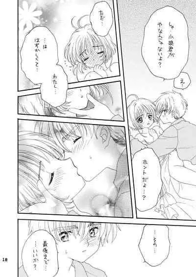 [Patisserie (Sahara Suzuco)] Lovey-Dovey (Cardcaptor Sakura)