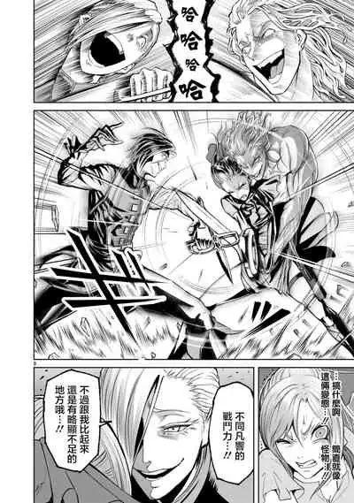 蔷薇园传奇 01-09 Chinese