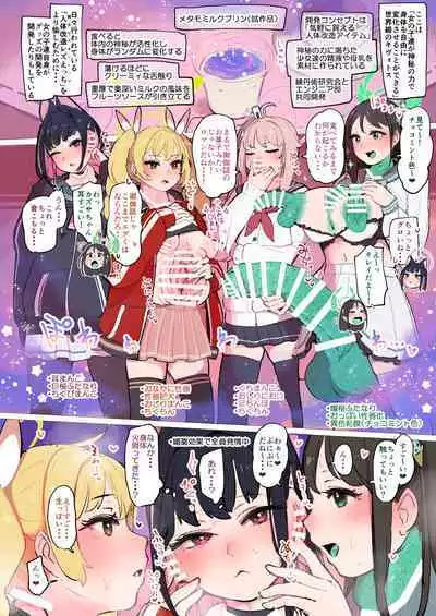 Dick Neck Mix! Vol. 2 BluArch Kubichinko Goudoushi 2