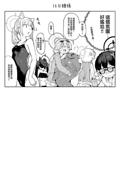 Hoshino ga Iin da yo!!