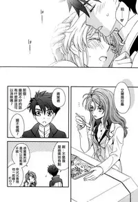 (SPARK9) [Higashi Mikuni Kamen (Saitoh Maho)] Sayonara Complex (Buddy Complex) [Chinese]