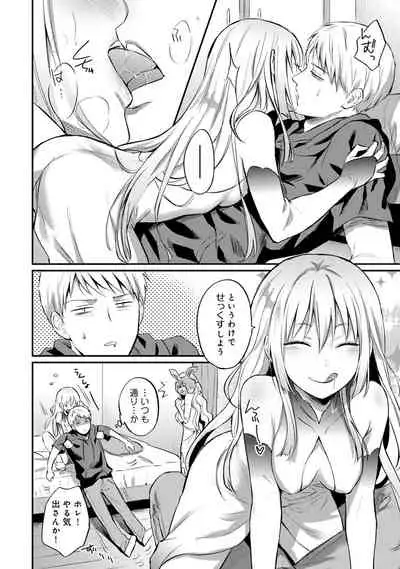 Zesshokukei Danshi, Seiyoku o Shiru Ch. 1-31