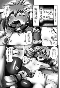 [Taikou] Mimi Loli Oka Shiamu