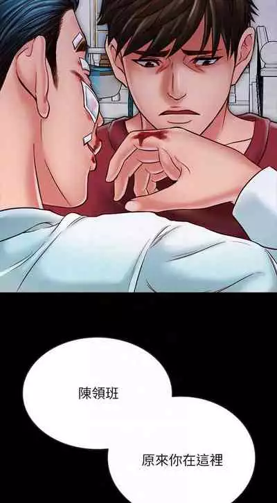 【周日连载】同居密友（作者：Pb&無業遊民） 第1~28话