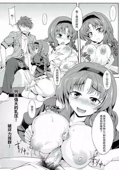 Chichi Zokusei Kanojo