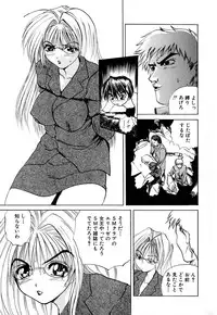 [Gekka Saeki] Kaikan Otodoke H