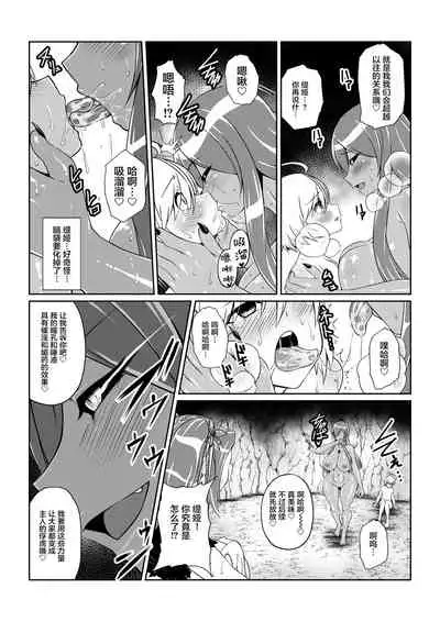 [Fuwa Fuwa Pinkchan] Tales Of DarkSide ~Seirei~ (Tales of Series) [Chinese] [不咕鸟汉化组]