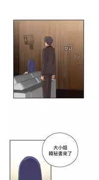 [Dasum&Puutaro] H-Campus H校园<第2季> Ch.47~56 [Chinese]中文