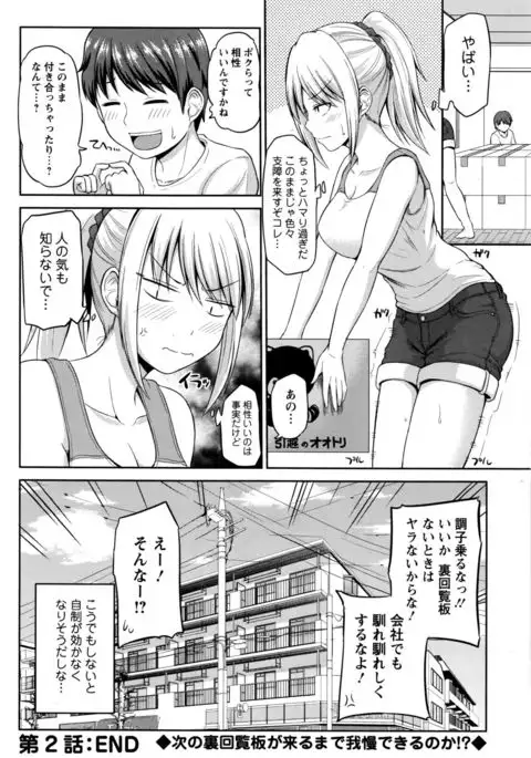 Motto Mawashite Ura-Kairanban Ch. 1-8