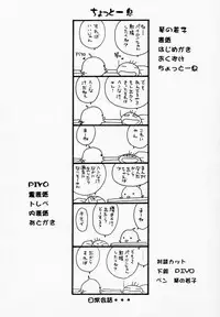 [Negoro Teppou Tai (Kotono Wakako , PiYo)] PET NO LEE (Shaman King)