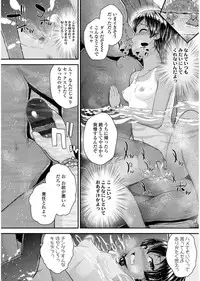 [Hikoma Hiroyuki] Mesugaki dakedo Hatsuiku Ii node Semen Kyouiku Shitemita [Digital]