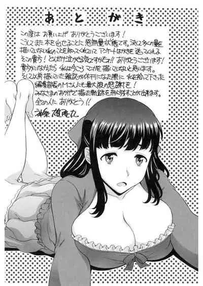 [Kagura Yutakamaru] Yokunyuu Milf Time [Digital]