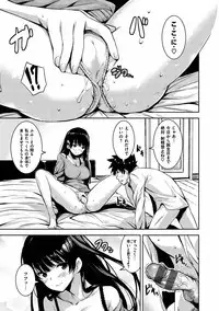 [saitom] Issho Ni Shiyo [Digital]