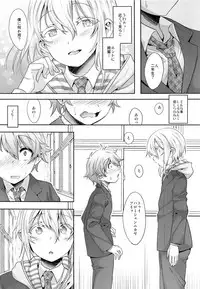 Senpai Bitch tte Hontou desu ka?