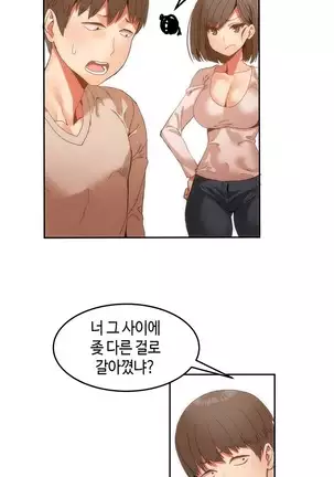 Hari's Lumpy Sharehouse Ch.0-26