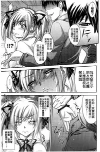 [Kobayashi Youkoh] Yuuwaku Yuukou | 淫蕩誘惑 [Chinese]