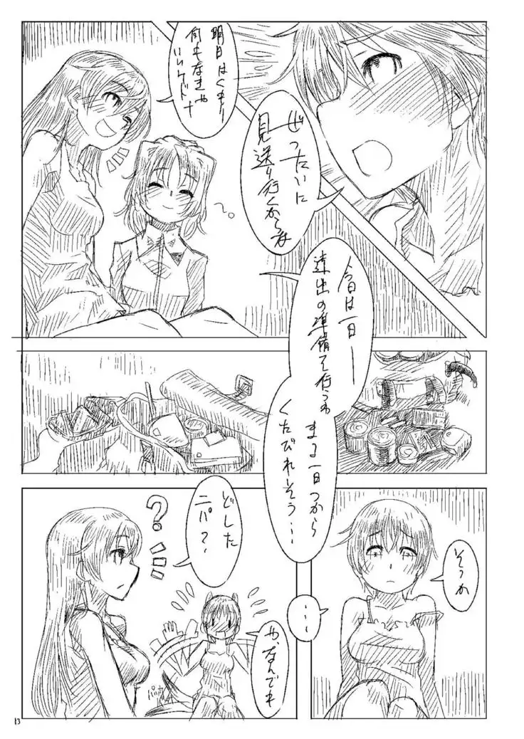 Starlight Milky Way 3 ~Star Dust Drops~