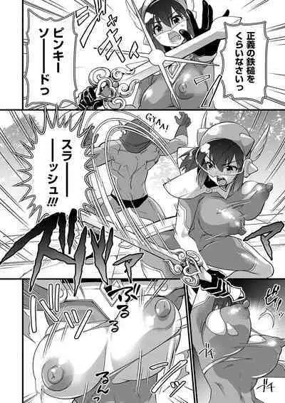 Nikurin mesu ochi akume jigoku