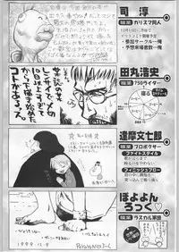 (C57) [Kacchuu Musume (Various)] Meitantei Kubikari Zoku (Various)