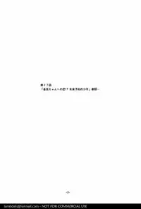 (C43) [Mengerekun (Captain Kiesel)] Mercury Poisoning (Bishoujo Senshi Sailor Moon)