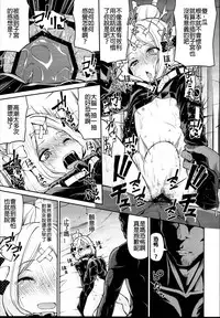 Abby-chan to Ikenai Ko Kouza