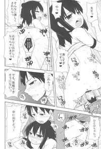 (C77) [Dummy Run (Momo Iwao)] school collapse 2 (Mitsudomoe)