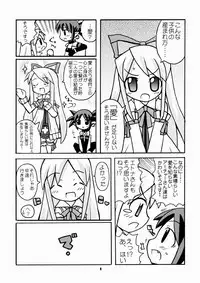 (C64) [Etoile Zamurai (Gonta, Yuuno)] Suki Suki Disgaea (Disgaea)