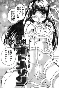 Doki! Special 2008-03