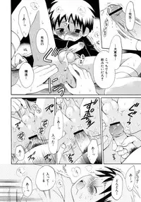 [Anthology] Shounen Ai no Bigaku 9 The Bokura no Undoukai