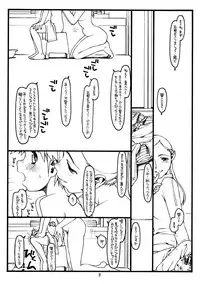 (C65)[bolze. (rit.)] Super Bitch' (Uchuu No Stellvia / Stellvia of the Universe)