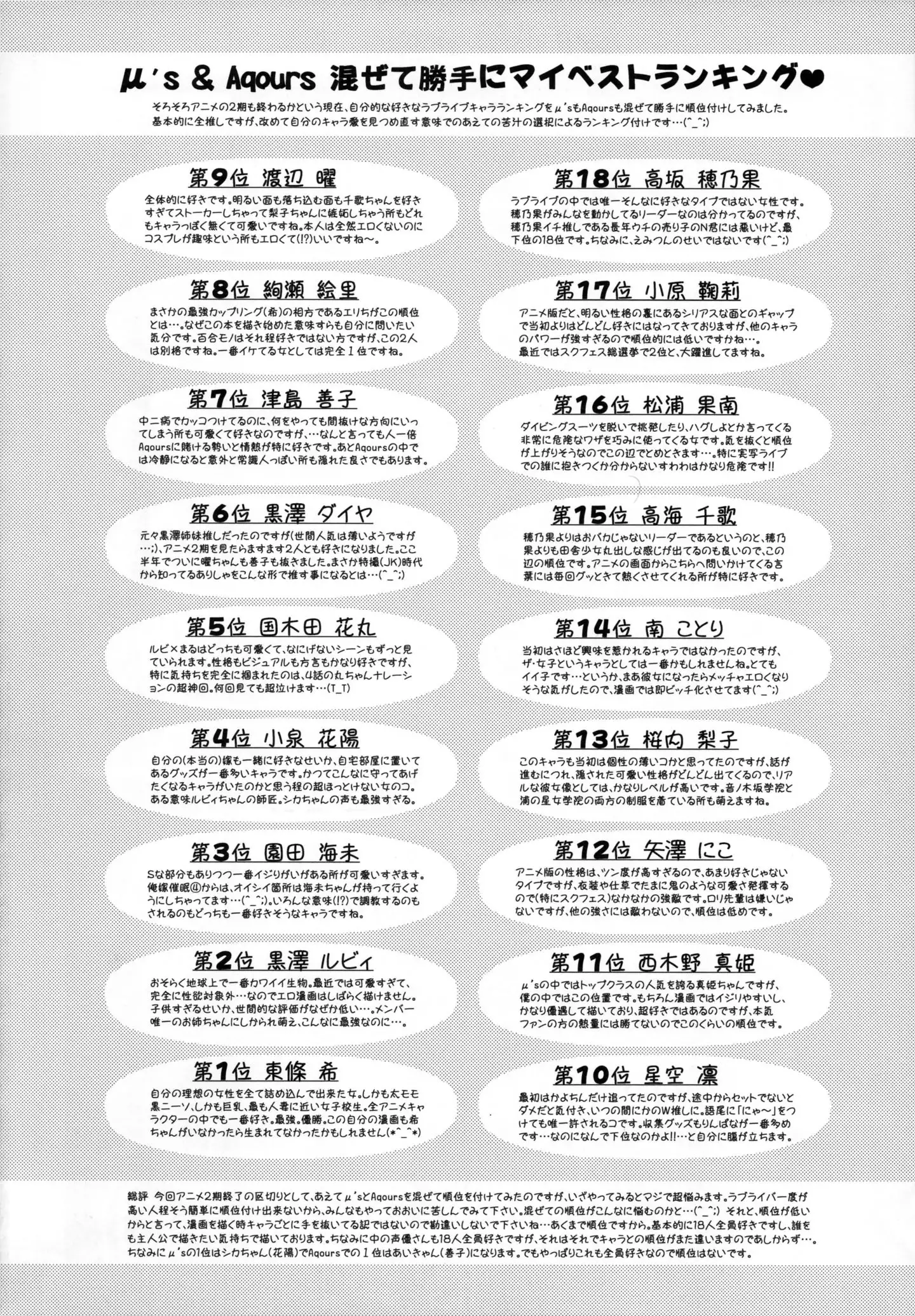 Ore Yome Saimin Soushuuhen + alpha