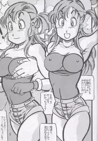 [Takimoto Doujou (Kyuusho Tarou)] Dragon Award (Dragon Ball)