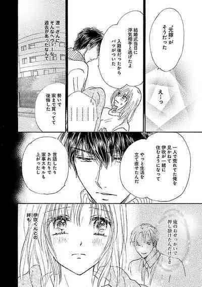 Renai LoveMax 2023-02