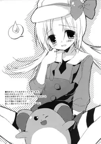 (C80) [Stapspats, Ichigoya (Hisui, 15)] Golden Heart & Silver Soul (Pokémon) [English] [doujin-moe.us]