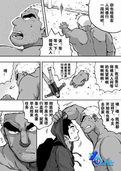 Orenchi no Mahoutsukai 2