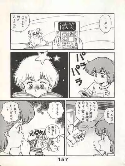 Bessatsu Monmon SECRET