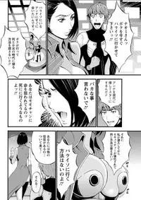 [Nagashima Chousuke] Seireki 2200 Nen no Ota Ch. 11-16 [Digital]