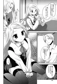 [Amanagi Seiji] Fuwatoro Chu! [Digital]