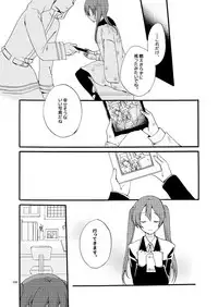 [Niratama (Sekihara)] Doutoku no Hakoniwa Ketsu (VOCALOID) [Digital]