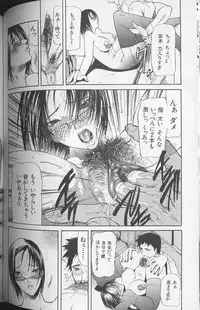 [Shijima Yukio] Soukutu