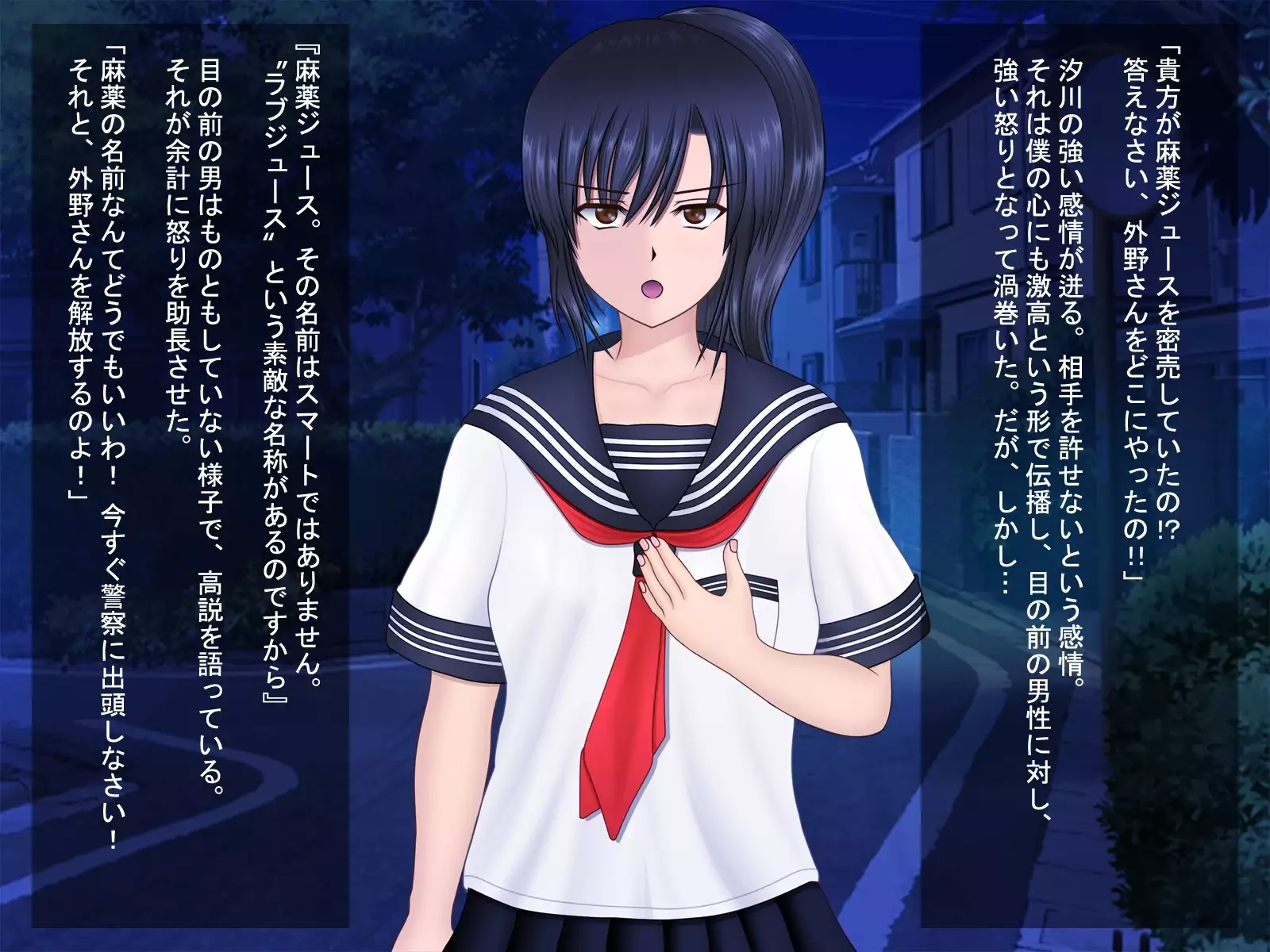 Love Juice R ～shiokawaasahinobaai～