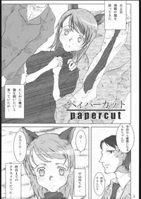 (Mimiket 13) [Kurage no Candume (Yoshino)] MIMIMIX