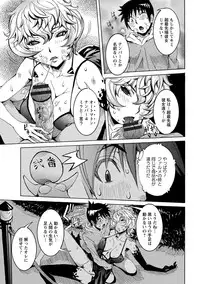 [Nico Pun Nise] Chou Saisentan Kanojo [Digital]